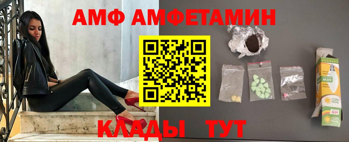 АМФЕТАМИН  Амфетамин VHQ  Вход с VPN  Петрозаводск 