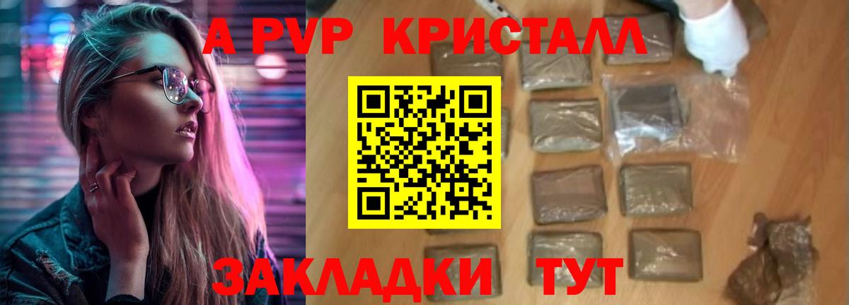 Альфа ПВП VHQ Петрозаводск