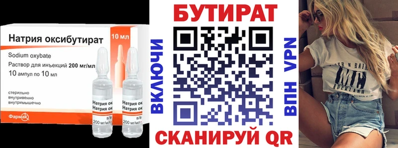 Бутират 1.4BDO Петрозаводск