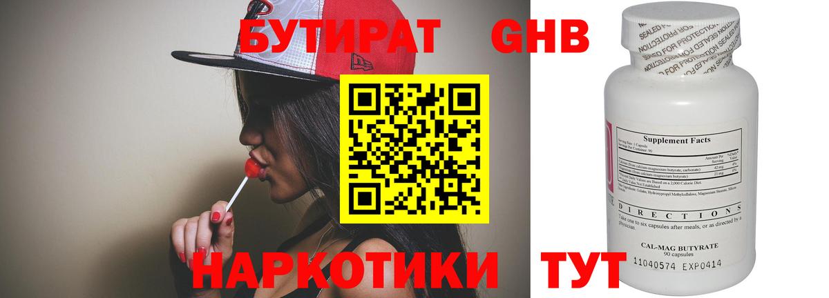 Бутират  Бутират 99%  Вход с VPN  Петрозаводск 