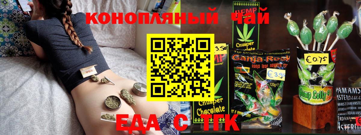 Петрозаводск  Еда ТГК марихуана  Вход с VPN 