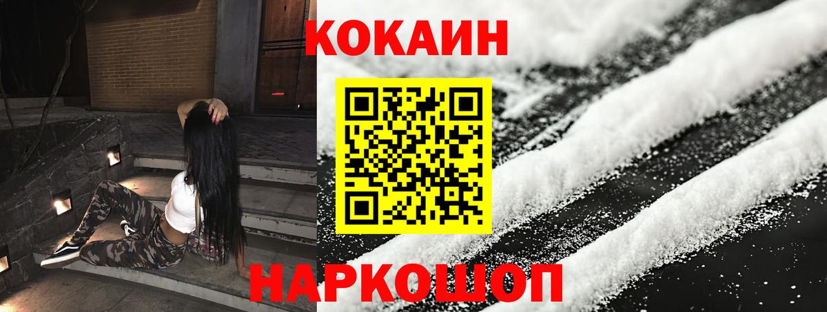 Петрозаводск  Кокаин Эквадор  Вход с VPN  COCAIN VHQ 