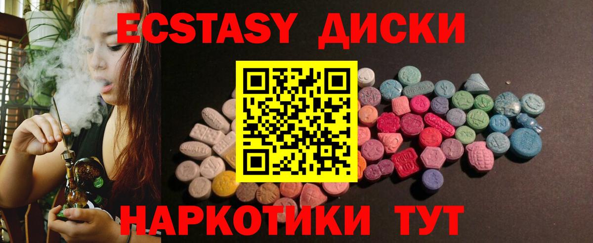 Ecstasy TESLA  Ecstasy  Петрозаводск  Вход с VPN  ЭКСТАЗИ 99% 