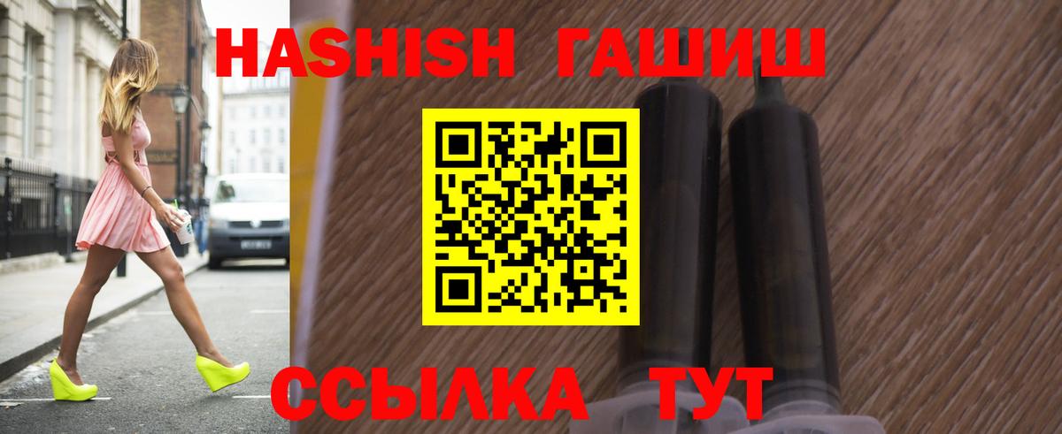 Гашиш 40% ТГК  Вход с VPN  ГАШ VHQ  Петрозаводск 