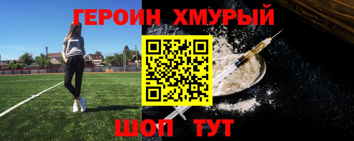Героин  Вход с VPN  Петрозаводск  Героин Афган 