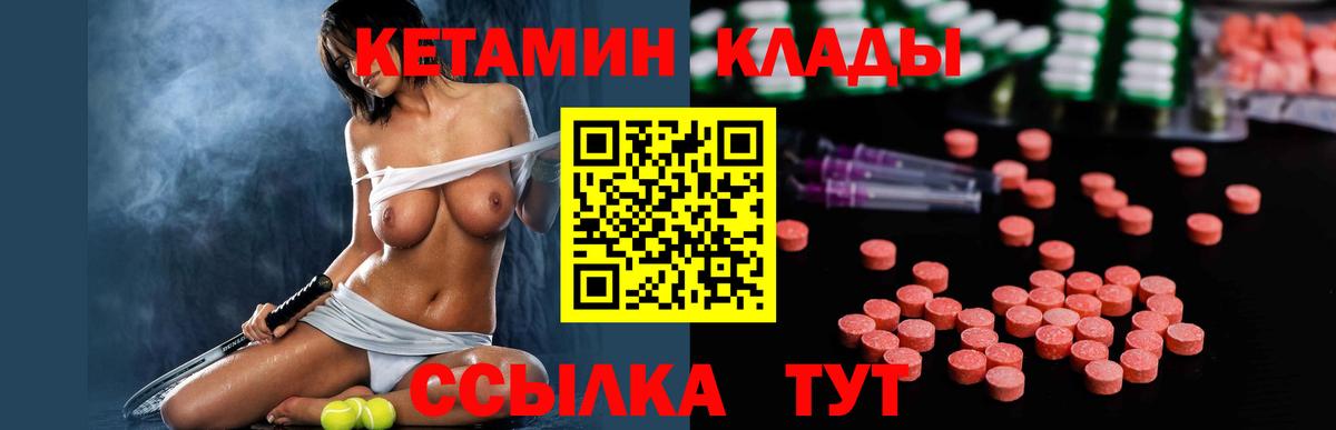 Петрозаводск  КЕТАМИН ketamine  Вход с VPN 