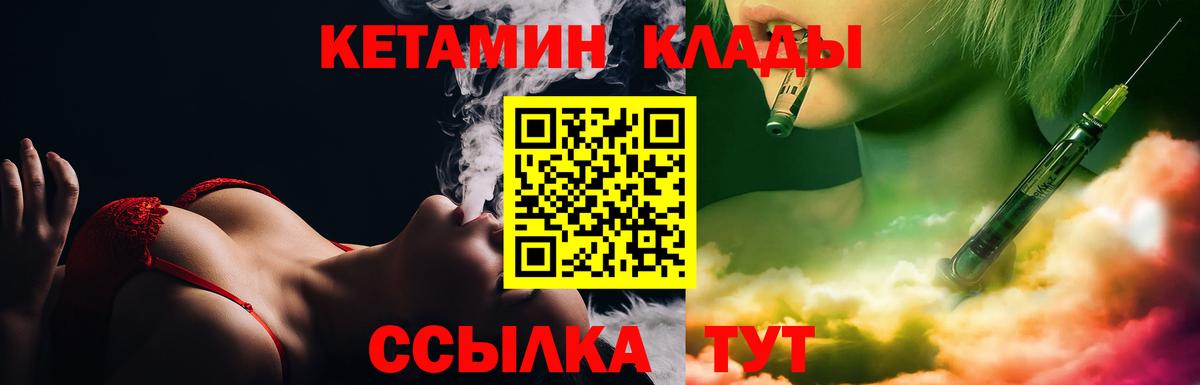 КЕТАМИН VHQ Петрозаводск