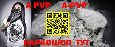 кристаллы Волжский
