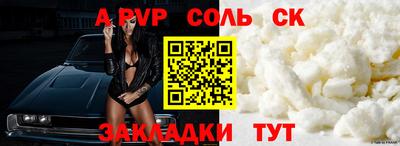 кристаллы Волжский