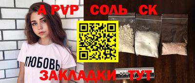 соль курить ск Волгодонск