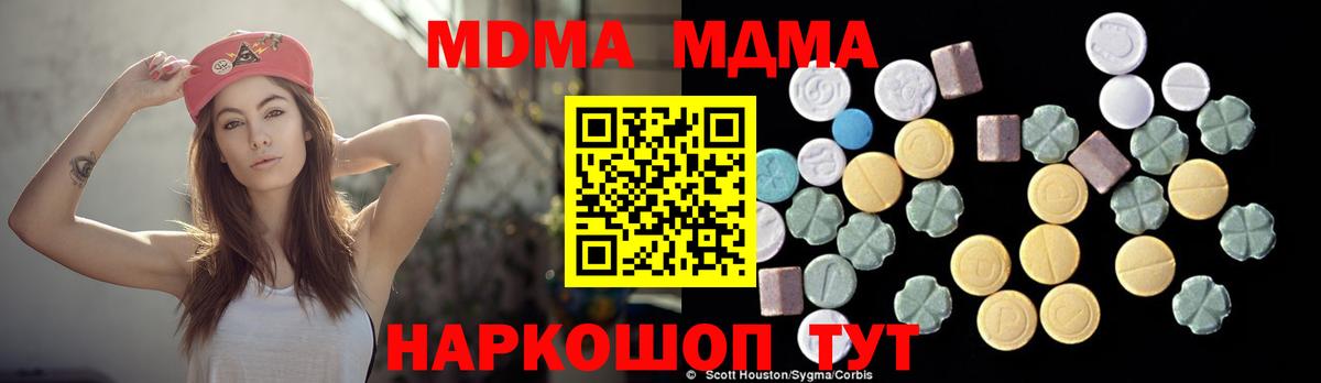 MDMA crystal  Вход с VPN  МДМА  Петрозаводск  MDMA молли 