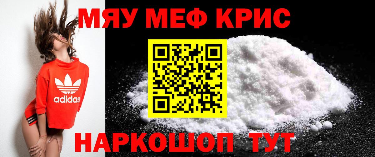МЕФ  МЯУ-МЯУ мука  Вход с VPN  МЕФ  Петрозаводск 