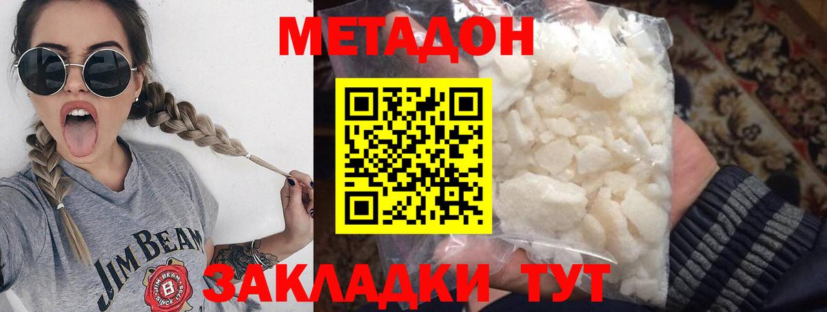 МЕТАДОН мёд  Вход с VPN  Петрозаводск  Метадон мёд 