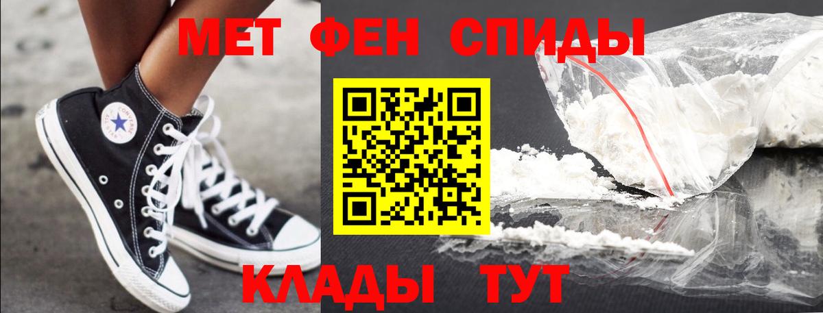 Первитин Methamphetamine Петрозаводск