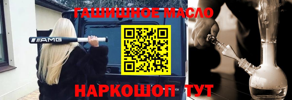 Дистиллят ТГК Wax  Дистиллят ТГК концентрат  Вход с VPN  Петрозаводск 